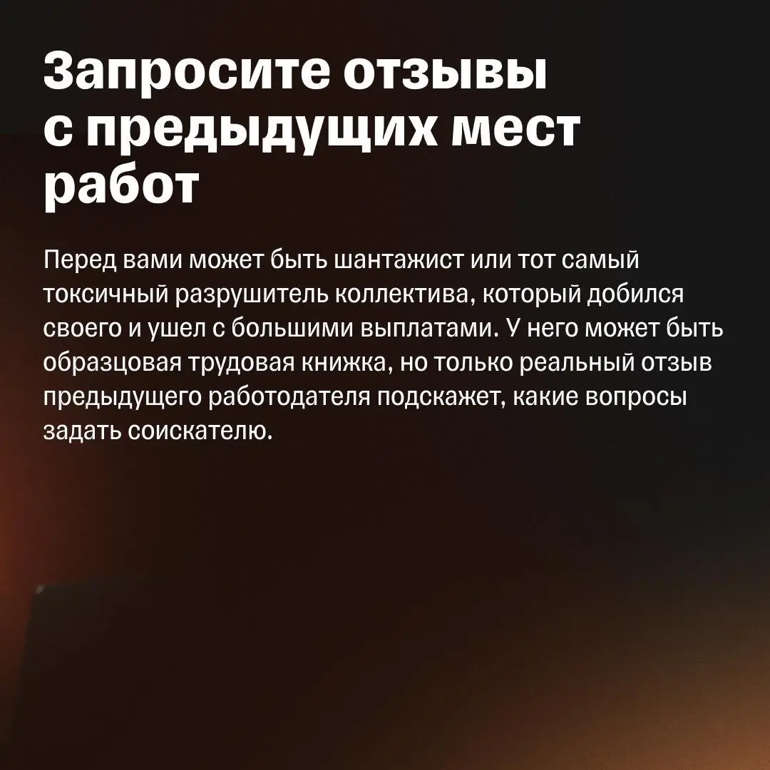 5 тревожных звоночков при найме сотрудника | Сетка — социальная сеть от hh.ru