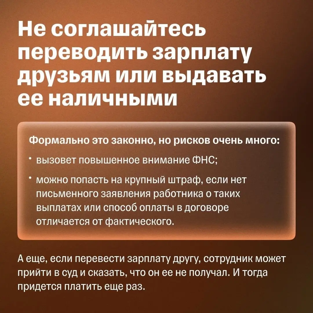 5 тревожных звоночков при найме сотрудника | Сетка — социальная сеть от hh.ru
