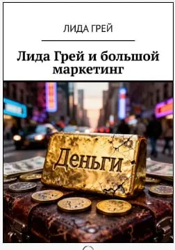 Все про маркетинг в одной книге | Сетка — социальная сеть от hh.ru