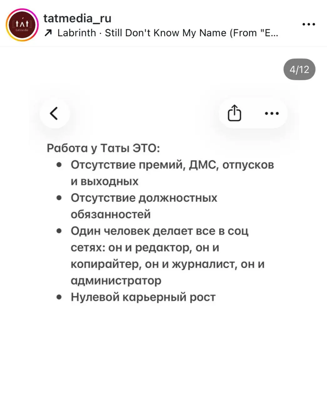 Конфликт миллениалов и зумеров вышел на новый уровень. Со вчерашнего дня в Сети обсуждают конфликт между Татой Будиловой, основательницей небольшого онлайн-издания Tat Media, и ее smm-менеджером Анной | Сетка — социальная сеть от hh.ru