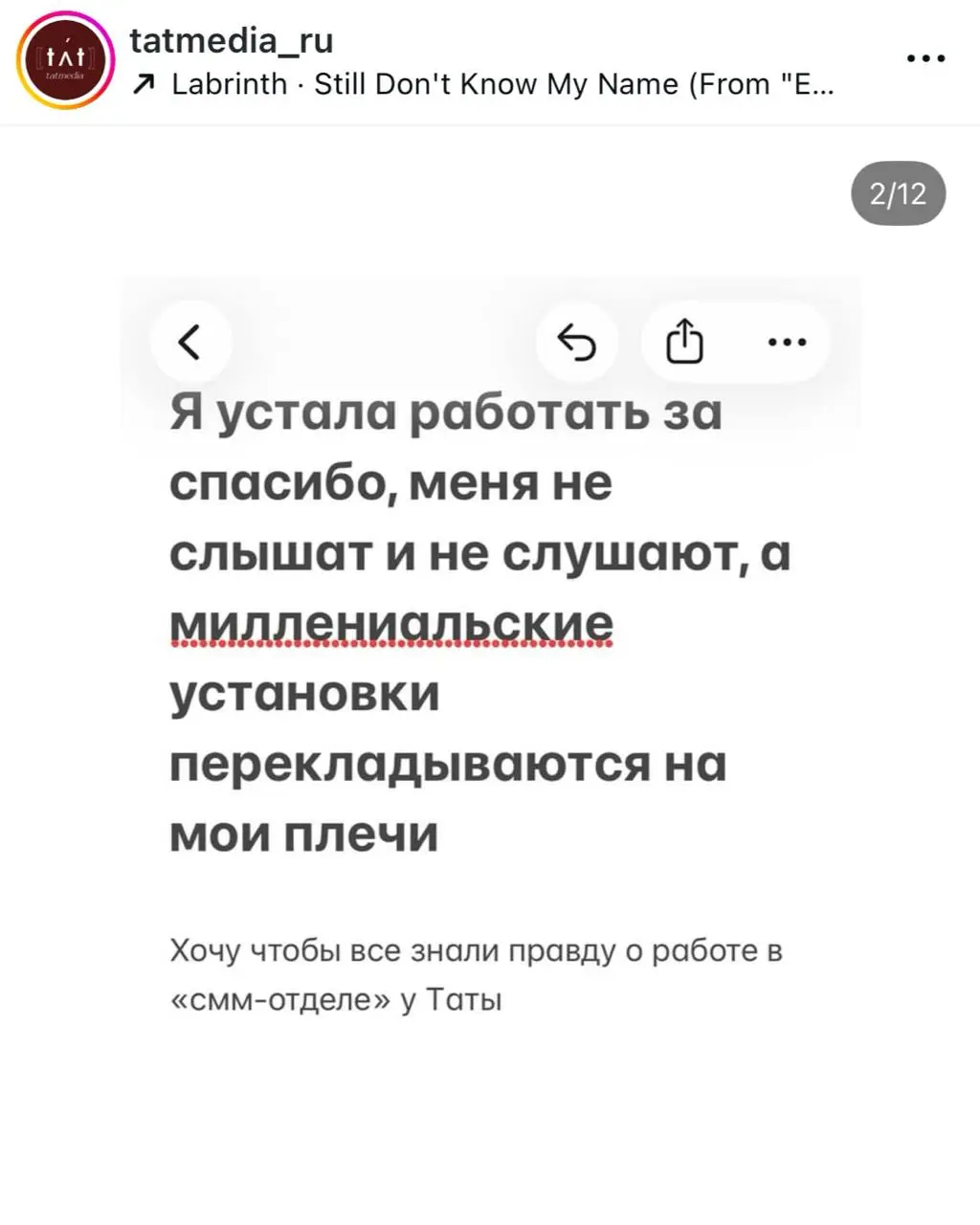Конфликт миллениалов и зумеров вышел на новый уровень. Со вчерашнего дня в Сети обсуждают конфликт между Татой Будиловой, основательницей небольшого онлайн-издания Tat Media, и ее smm-менеджером Анной | Сетка — социальная сеть от hh.ru