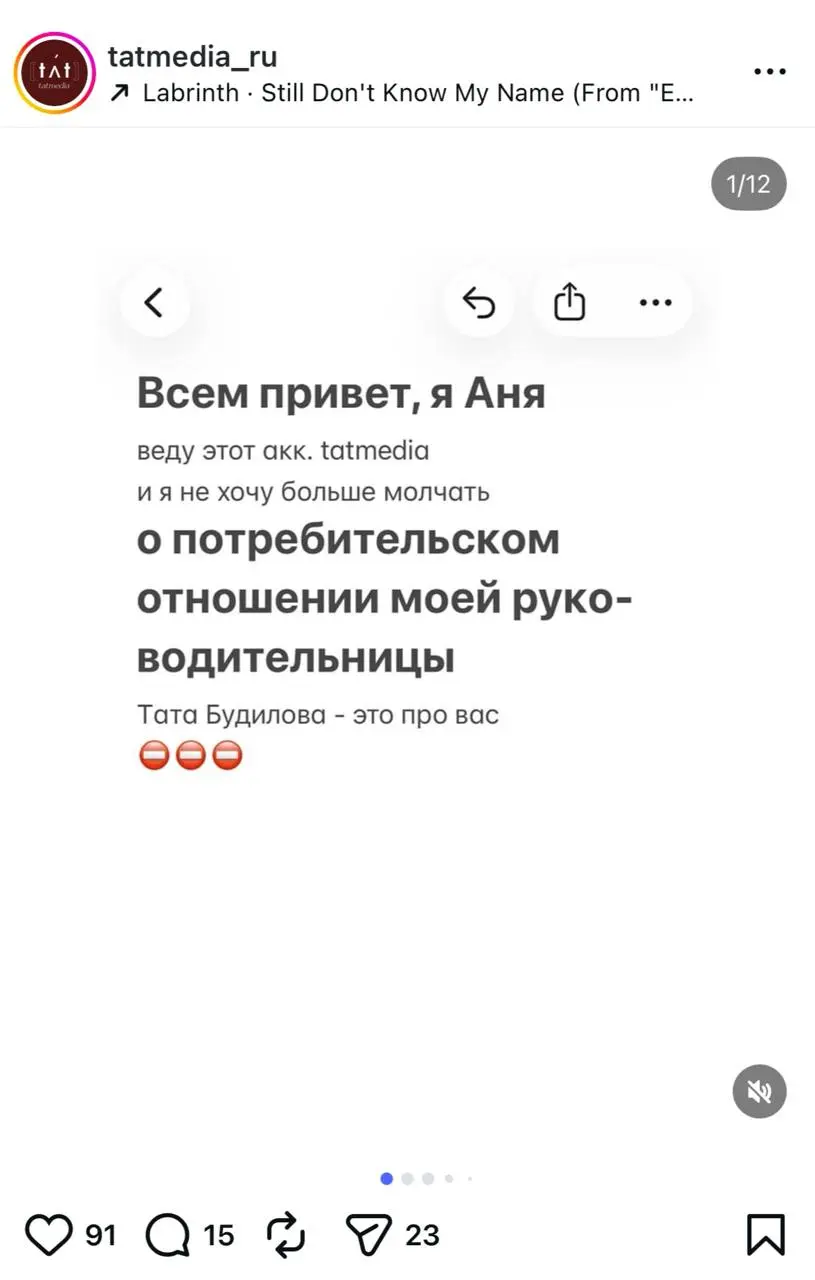 Конфликт миллениалов и зумеров вышел на новый уровень. Со вчерашнего дня в Сети обсуждают конфликт между Татой Будиловой, основательницей небольшого онлайн-издания Tat Media, и ее smm-менеджером Анной | Сетка — социальная сеть от hh.ru