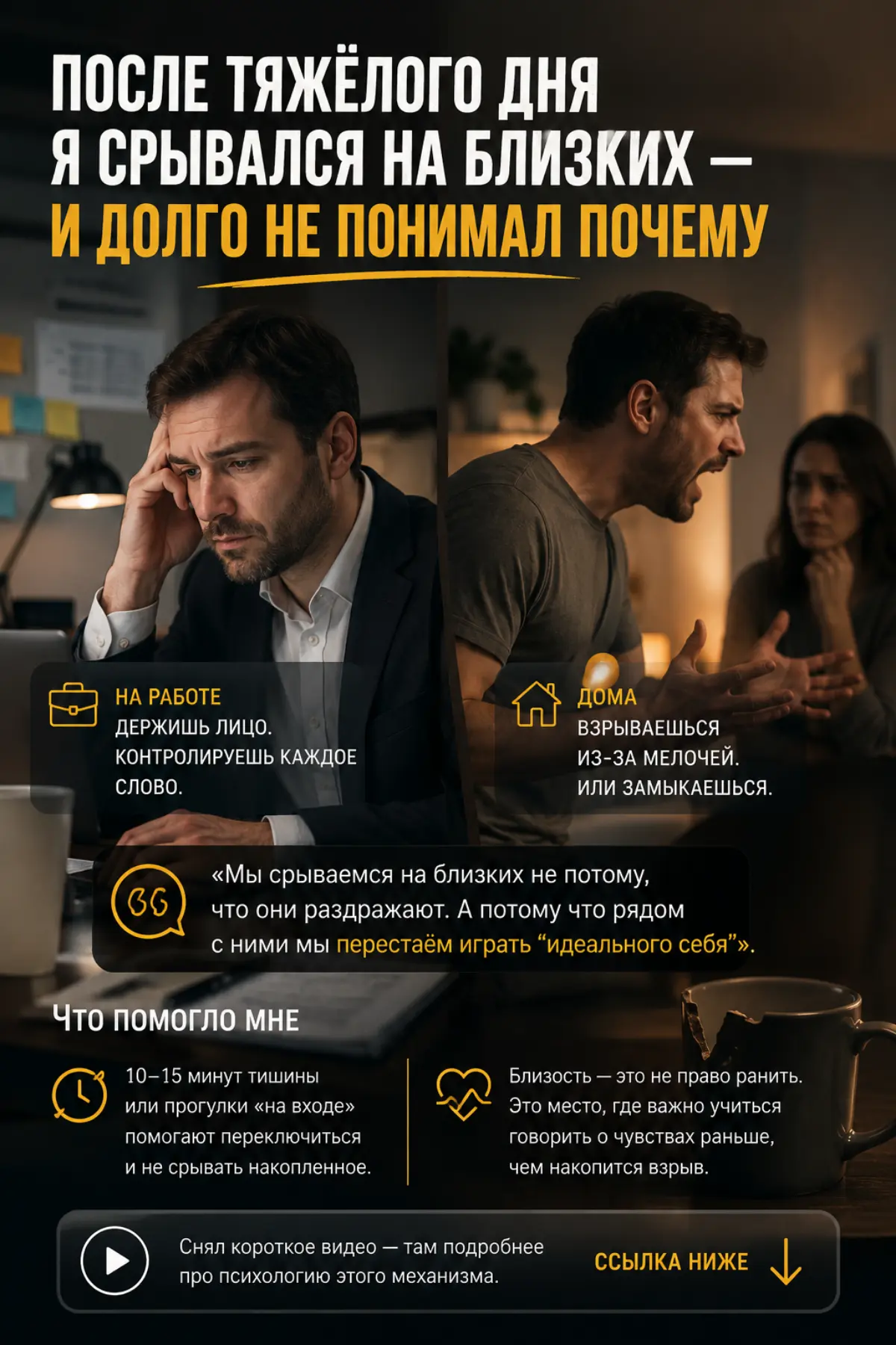С чужими вежлив, с родными — нет. Вот причина | Сетка — социальная сеть от hh.ru