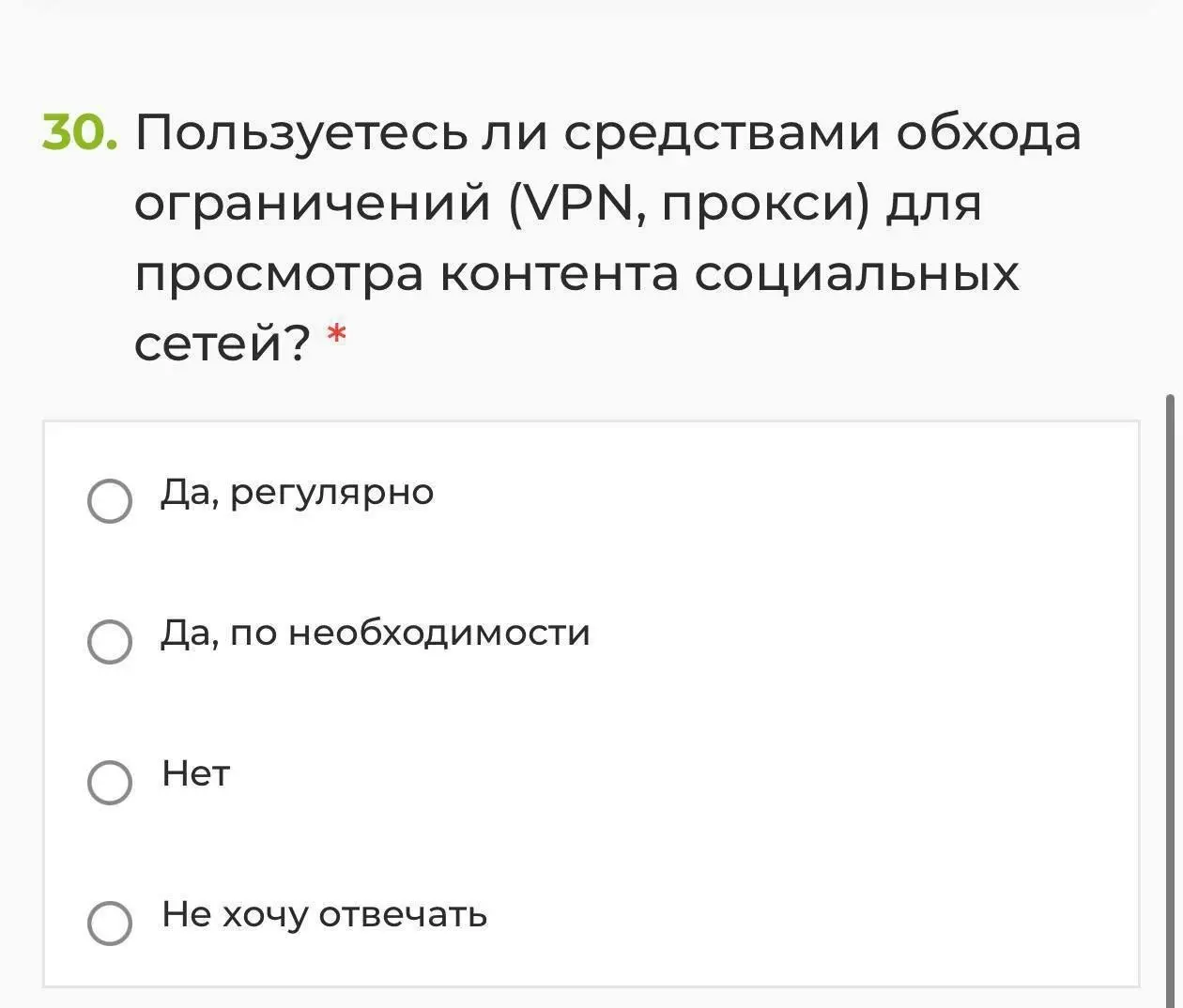 Российские школьники обязаны сообщить смотрят ли они порно или используют впн
Сейчас во многих школах и колледжах требуют от учеников в обязательном порядке пройти тест «медиапотребление», в ходе кото... | Сетка — социальная сеть от hh.ru
