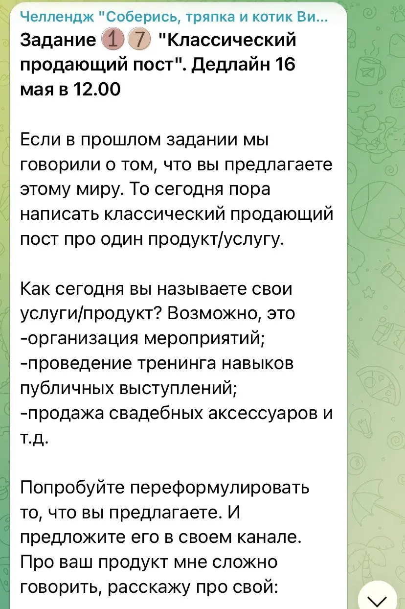 Классический продающий пост
Задание 17
(Говорят после этого поста некоторые должны отписаться)
Привет, я Рита | Сетка — социальная сеть от hh.ru