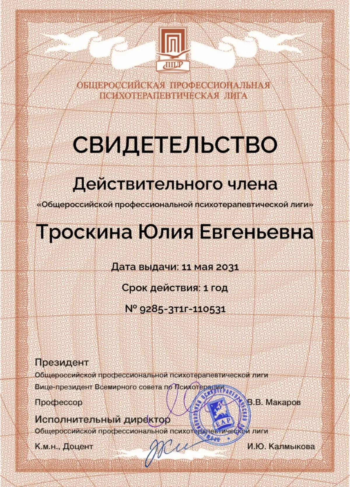 Давно планировала это. Но все не доходили руки. Нет, серьёзно, именно руки, потому что надо было распечатать документы, от руки все заполнить, сканировать, загрузить, отправить | Сетка — социальная сеть от hh.ru
