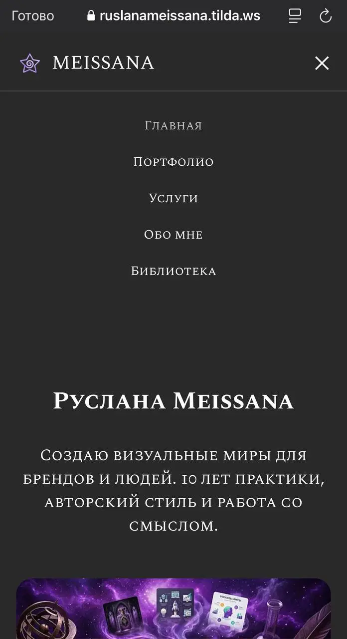 Строю свой цифровой «храм смыслов» 🔮✨ За 10 лет в дизайне я поняла: безликие PDF-презентации больше не работают. Сейчас, когда ИИ генерирует картинки за секунды, ценно именно авторское видение | Сетка — социальная сеть от hh.ru