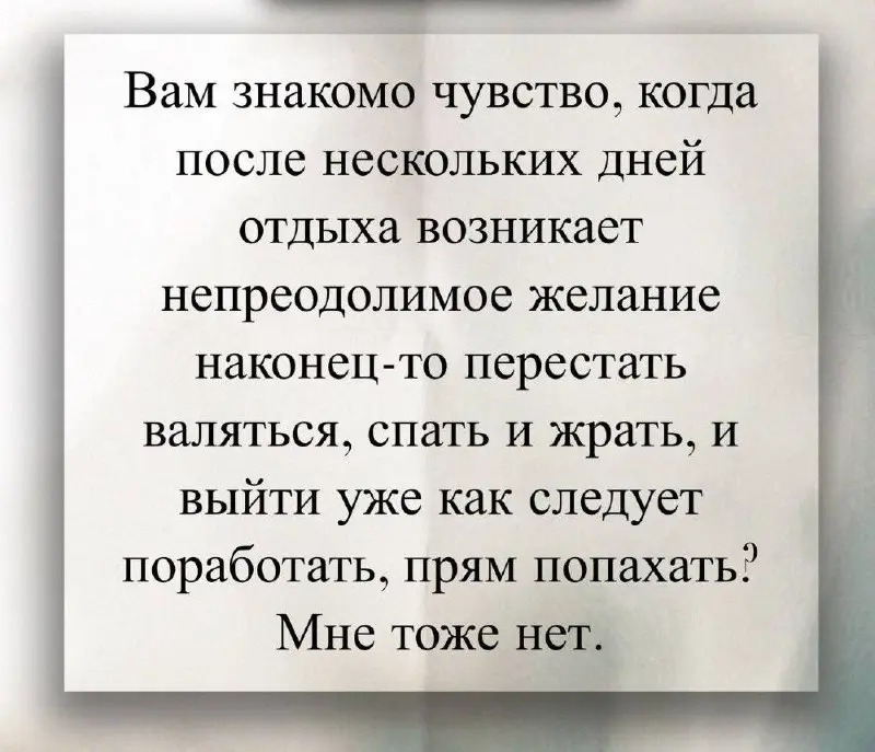 А вам? 😃
Рубрика мемная суббота | Сетка — социальная сеть от hh.ru