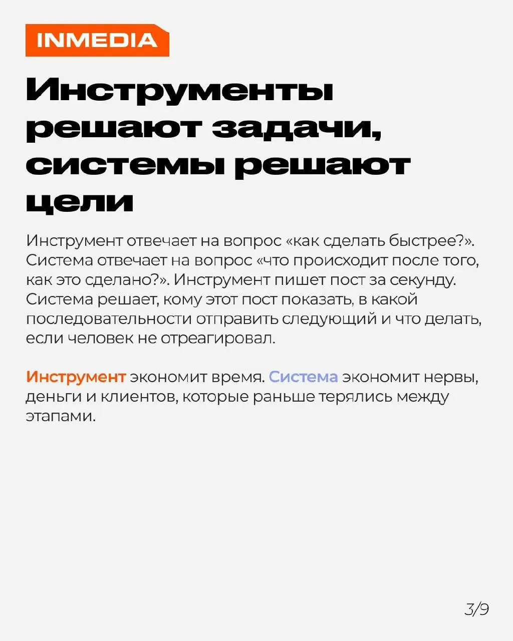 Маркетинг 2026 — это не про инструменты, это про системы
Погоня за очередной нейросетью не даст преимущества, если этапы воронки не сцеплены между собой. Чат-бот, CRM, ИИ, таргет — всё это шестерёнки | Сетка — социальная сеть от hh.ru