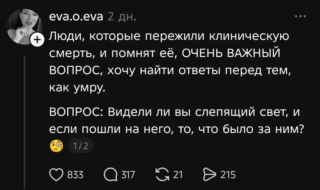 А так вообще мне все больше начинает нравится тредс
Видимо алгоритмы ленты настроились и теперь вместо огромной кучи психологов, которые буквально тычут фотки своих дипломов и орут направо и налево о ... | Сетка — социальная сеть от hh.ru