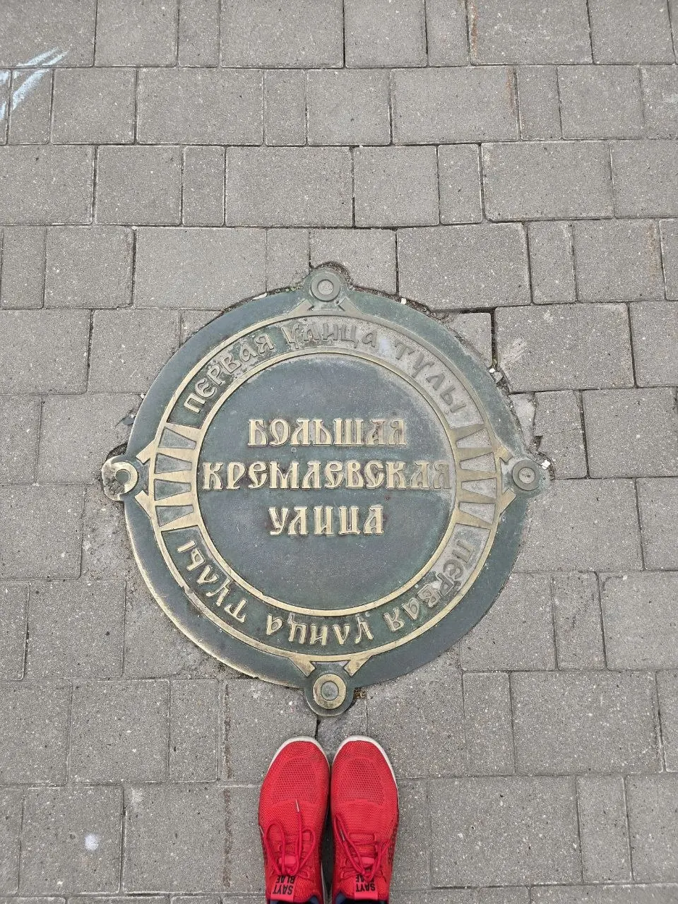 Приветы! Как ваши выходные? Я вот в Тулу ездил на экскурсию. 😁
Что мне понравилось.
1. Люк, конечно! 😁 Я считаю, что даже такие детали очень важны для городской среды.
2 | Сетка — социальная сеть от hh.ru