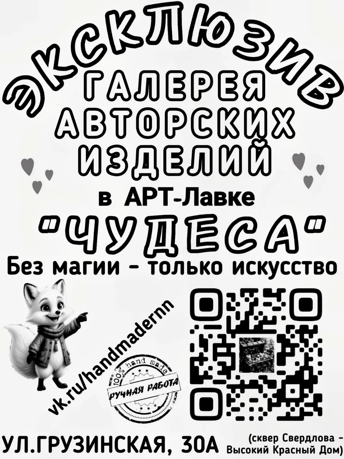 Нижний Новгород, ул.Грузинская, 30А | Сетка — социальная сеть от hh.ru
