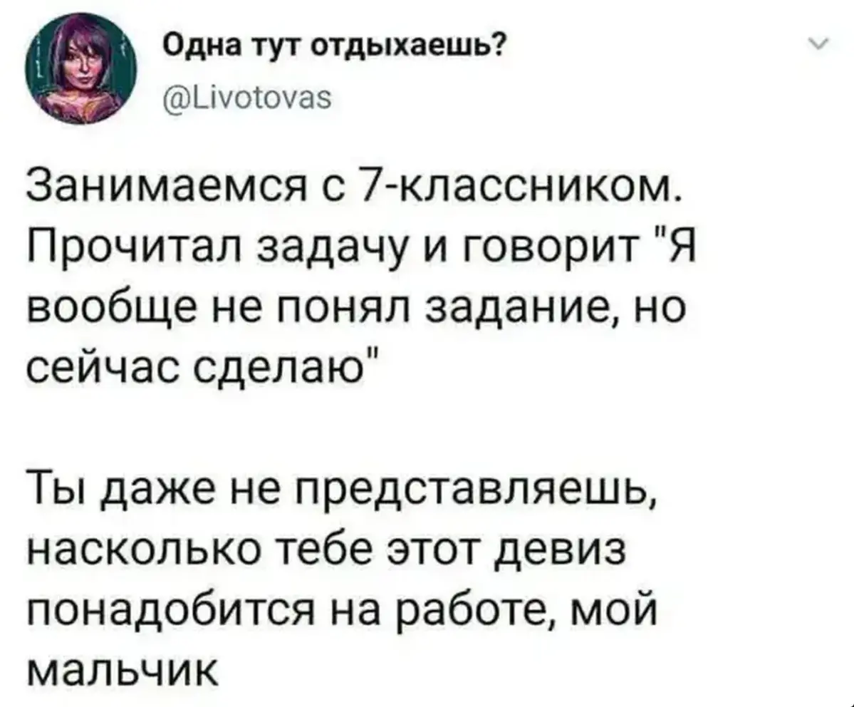 Задачи, которые кажутся не по зубам - решаемы. | Сетка — социальная сеть от hh.ru