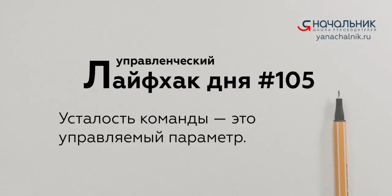 Управленческие лайфхаки каждый день
Сайт Мах
👌 Я Начальник. Журнал руководителя
В этом посте были ссылки, но мы их удалили по правилам Сетки | Сетка — социальная сеть от hh.ru