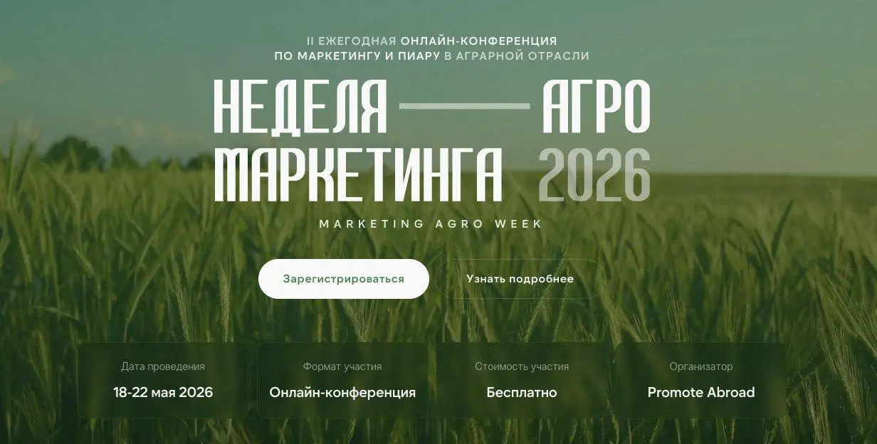 Где маркетингу стоит учиться у агроотрасли
Агросектор редко попадает в стандартные подборки для маркетологов, и зря: там много практики про сложные аудитории, длинный цикл принятия решений, доверие к ... | Сетка — социальная сеть от hh.ru