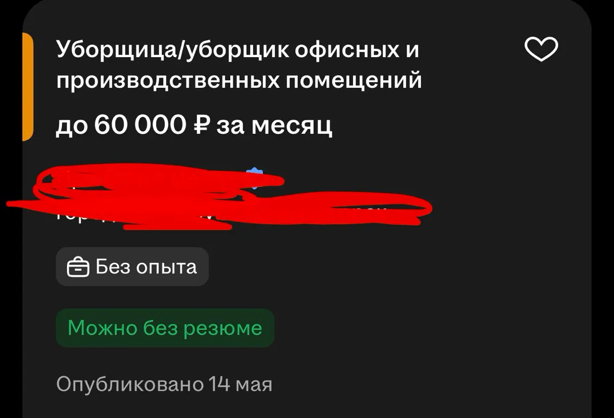 Уборщица зарабатывает больше копирайтера. Это норм? | Сетка — социальная сеть от hh.ru