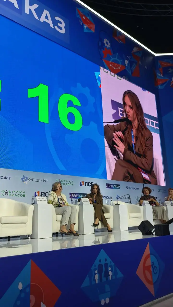 Форум Госзаказ 2026
Обсуждали нацрежим, реестр контрактов, импортозамещение, технологическое лидерство в национальных проектах, особенности, проблемы и решения внедрения передовых технологий в промышл... | Сетка — социальная сеть от hh.ru