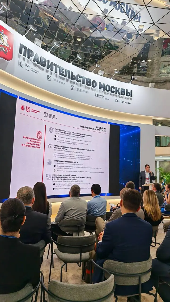 Форум Госзаказ 2026
Обсуждали нацрежим, реестр контрактов, импортозамещение, технологическое лидерство в национальных проектах, особенности, проблемы и решения внедрения передовых технологий в промышл... | Сетка — социальная сеть от hh.ru