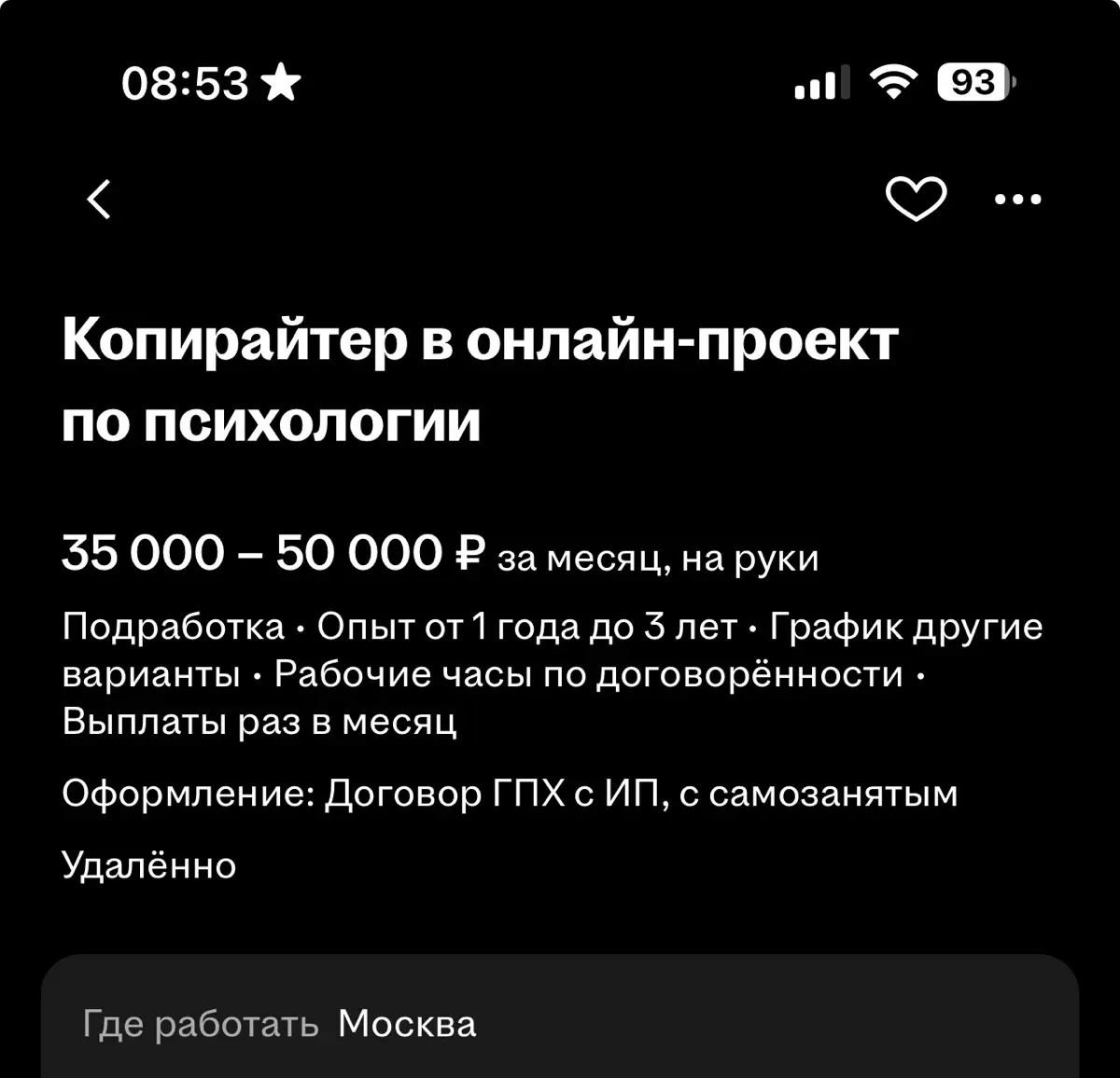 Уборщица зарабатывает больше копирайтера. Это норм? | Сетка — социальная сеть от hh.ru
