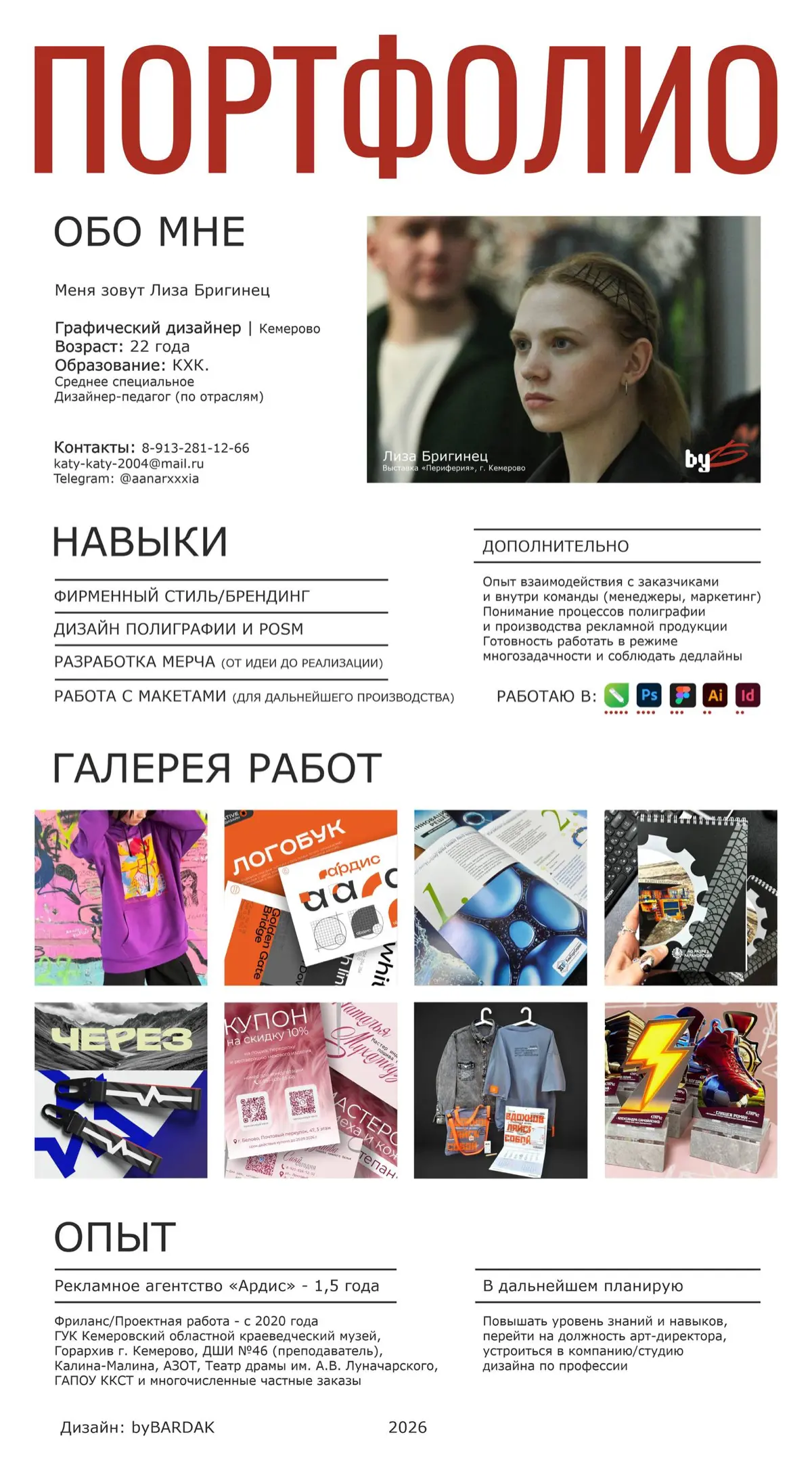 Дизайнер к вашим услугам | Сетка — социальная сеть от hh.ru