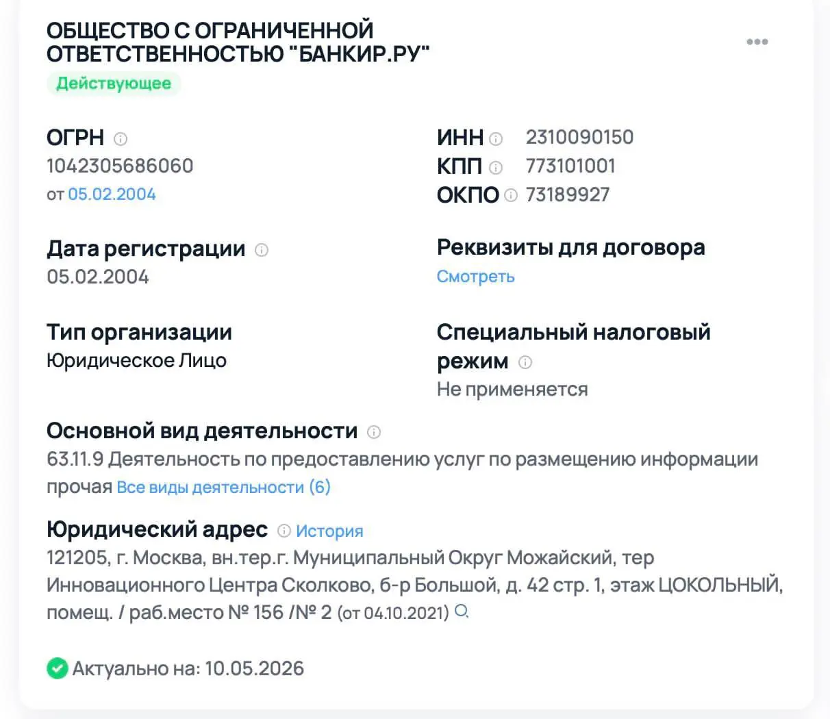 Сервис Банки ру зарабатывает примерно 4 млрд чистой прибыли, при выручке 11 млрд рублей. Раз за них :(
🟪 MAX ❤ TG
В этом посте были ссылки, но мы их удалили по правилам Сетки | Сетка — социальная сеть от hh.ru
