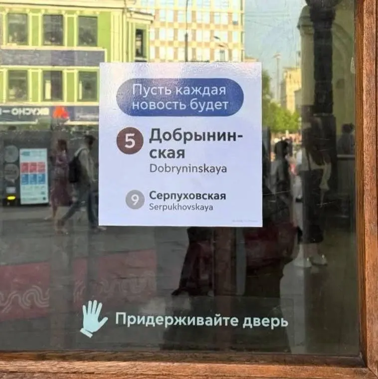 НАЧАЛЬНИК ОПЯТЬ УСТРОИЛ «ДИНАМО»
#креативобл
Московский метрополитен знатно разогрелся к своему 91-летию и выкатил ситуативный копирайтинг прямо на входные двери | Сетка — социальная сеть от hh.ru