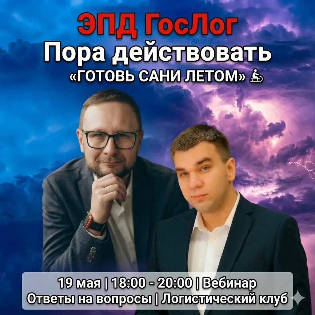 Вебинар: «ЭПД и ГосЛог: времени в обрез. Практические шаги для легальной работы»
Важно подготовиться заранее: необходимо уже сейчас внедрять ЭПД, чтобы не получить штрафы с 1 сентября | Сетка — социальная сеть от hh.ru