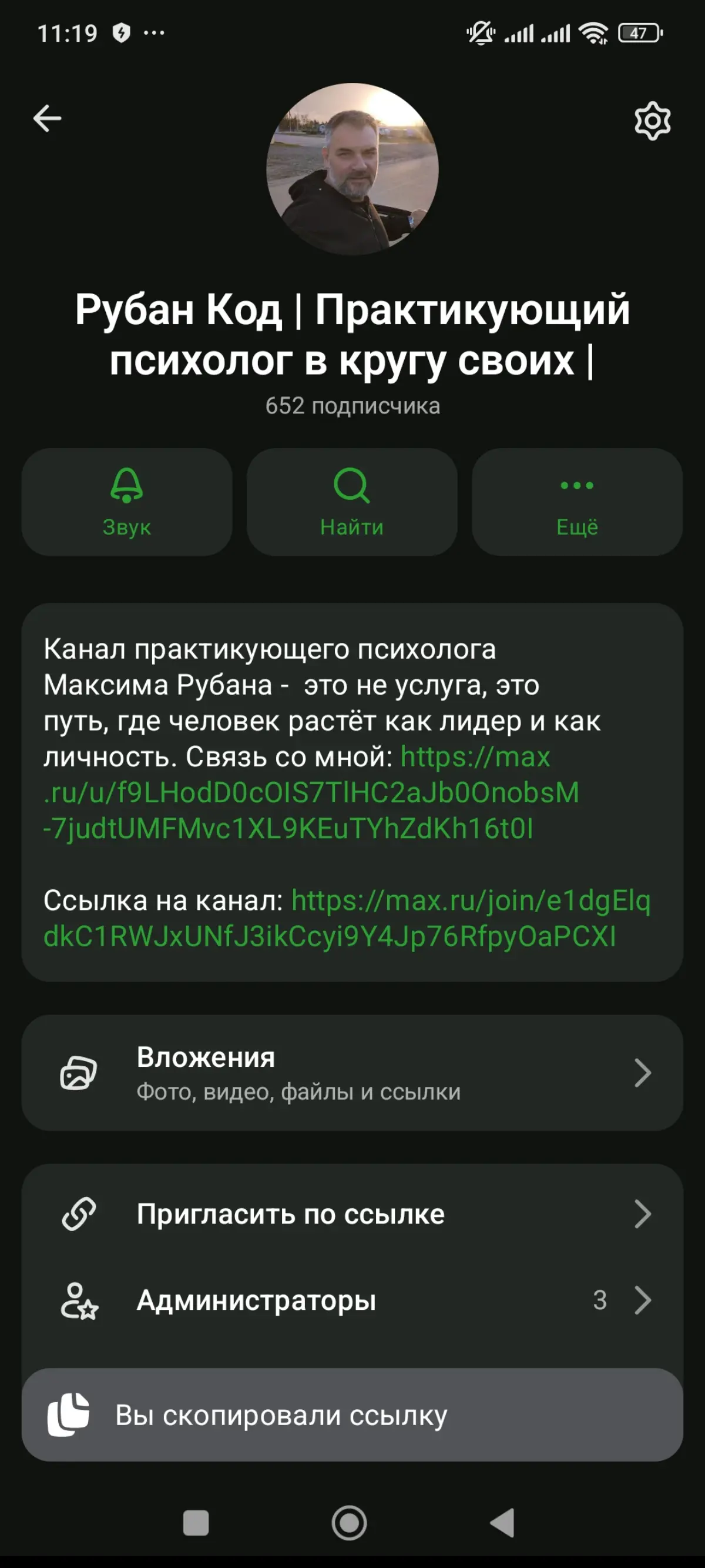 Подпишись на мой канал в МАКС растем к первой тысяче https://max.ru/join/e1dgElqdkC1RWJxUNfJ3ikCcyi9Y4Jp76RfpyOaPCXI | Сетка — социальная сеть от hh.ru