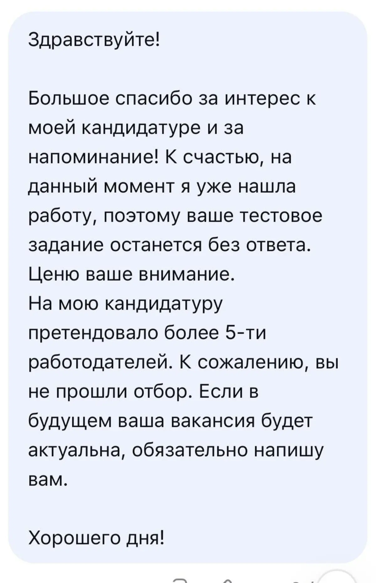 Как правильно общаться и отвечать HR. Неблагодарите... | Сетка — социальная сеть от hh.ru