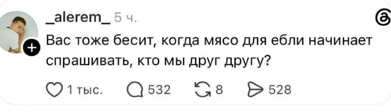 😤Это ровно та же история, только с другой стороны стола.
Кандидата могут не позвать на собес из-за приветственного сообщения в Telegram. Руководителя могут уволить за пост в тредс | Сетка — социальная сеть от hh.ru