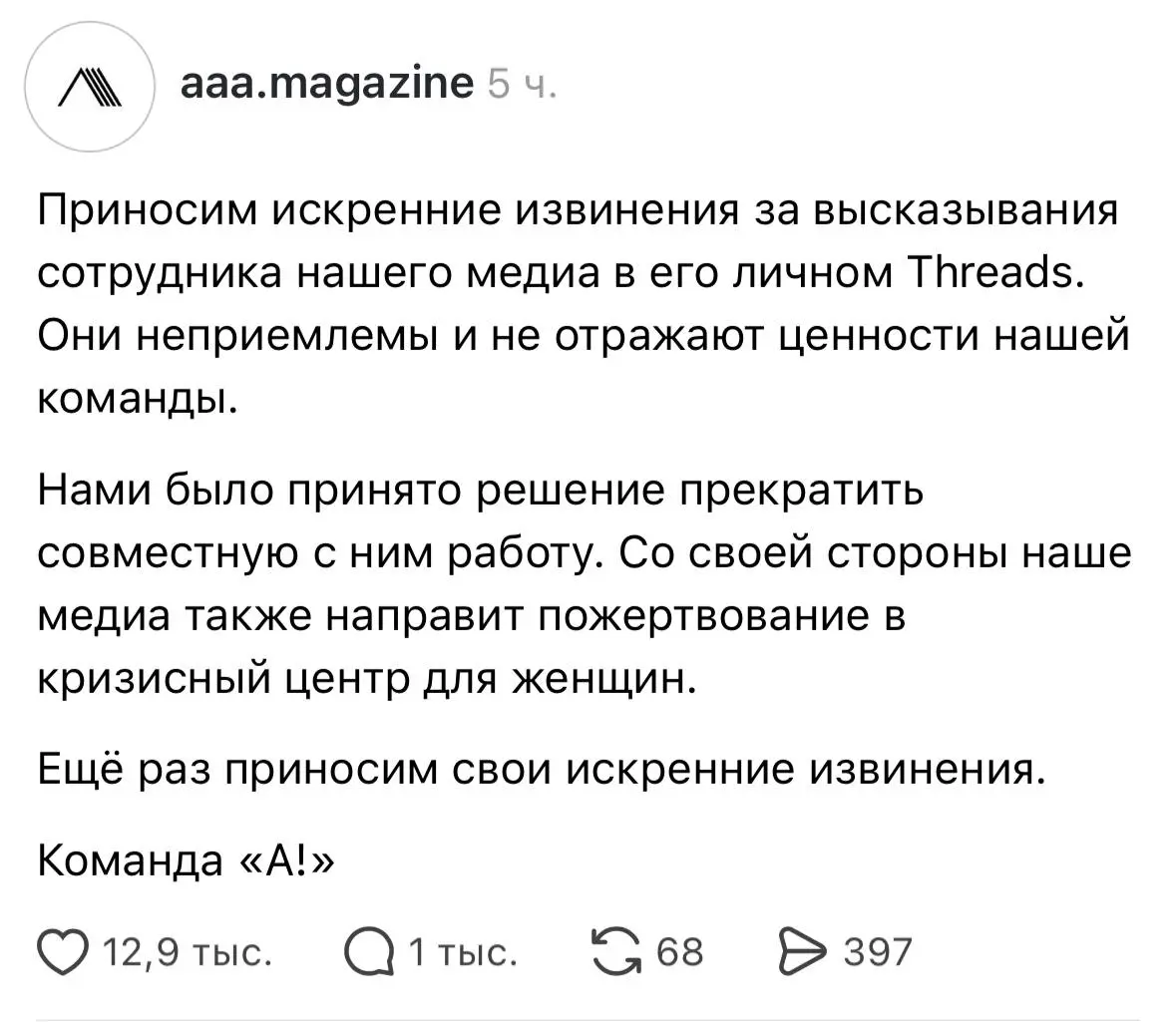 😤Это ровно та же история, только с другой стороны стола.
Кандидата могут не позвать на собес из-за приветственного сообщения в Telegram. Руководителя могут уволить за пост в тредс | Сетка — социальная сеть от hh.ru
