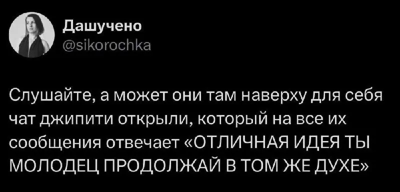#IT
😂 ПМ 💬 MAX 🛍 Другие каналы
В этом посте были ссылки, но мы их удалили по правилам Сетки | Сетка — социальная сеть от hh.ru
