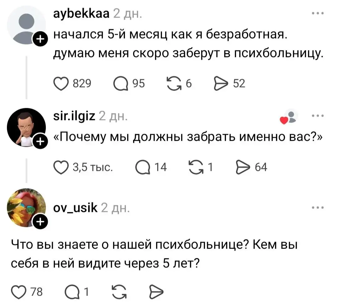 Шутка-минутка | Сетка — социальная сеть от hh.ru