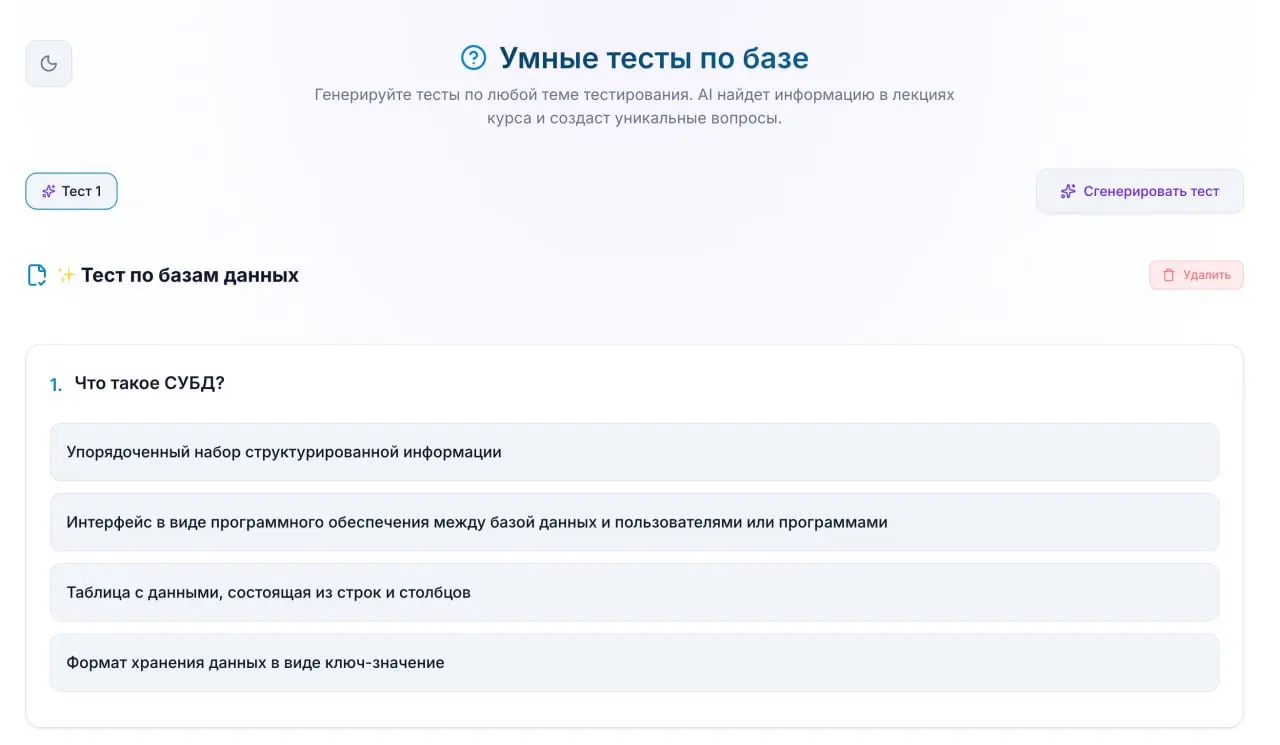 Больше тестов богу тестов! Я добавил генератор тестов (до 20 в день) в продвинутый курс на Stepik и тестировщик с нуля 2026 на Udemy | Сетка — социальная сеть от hh.ru