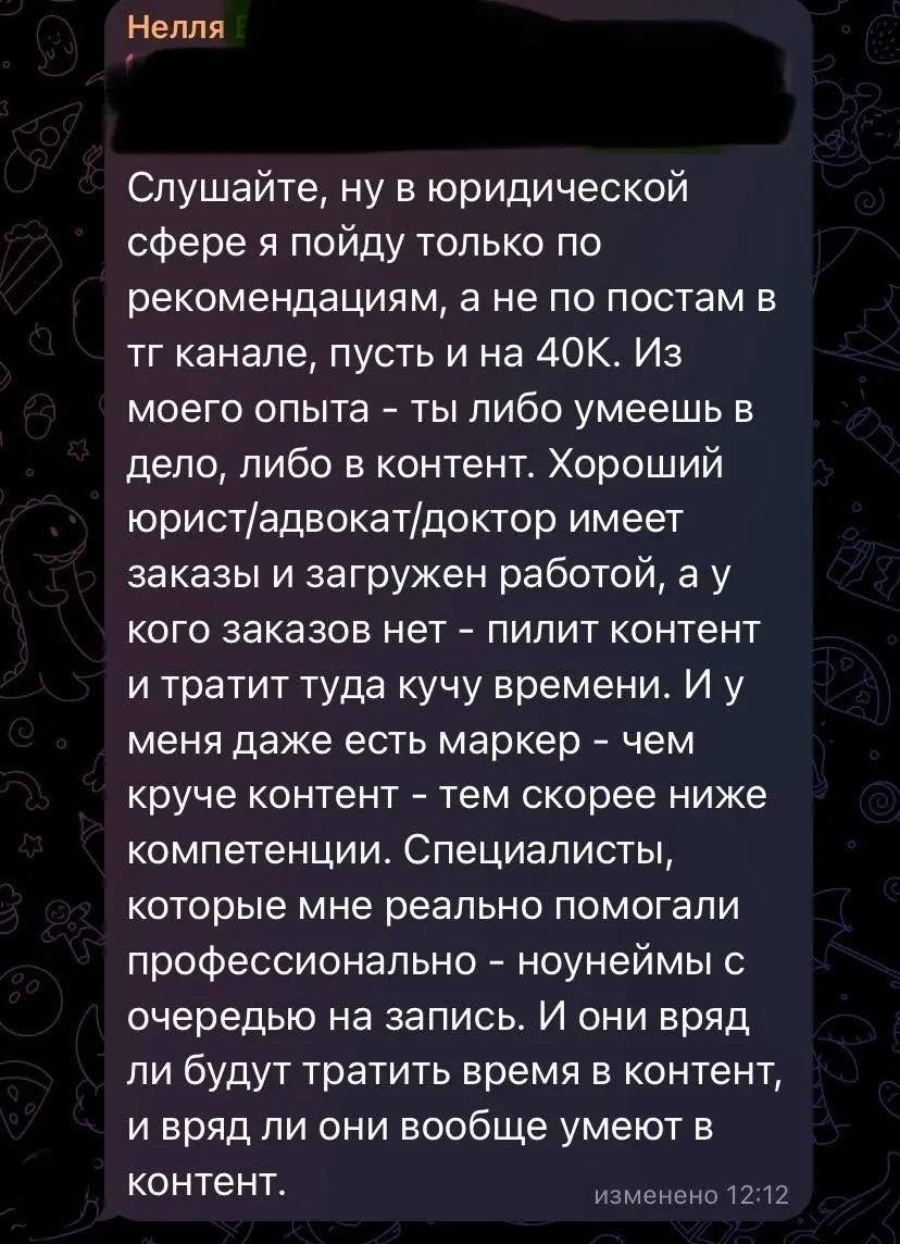 Вам придется с этим работать
С каким возражением могут столкнуться эксперты высокого уровня в некоторых сферах.
Живой пример, взяла только что из комментариев в одном канале
1 | Сетка — социальная сеть от hh.ru