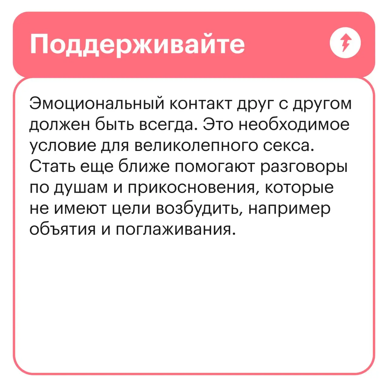 ✨ Еще больше секретиков, практик и советов оставили в курсе про секс для пар.
#общение | Сетка — социальная сеть от hh.ru