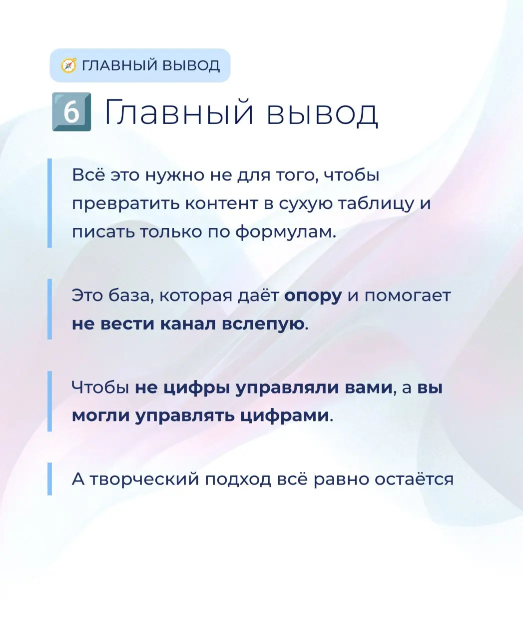 Как управлять контентом в цифрах 🔗
В прошлом посте я писал, что мы с командой действительно подходим к контенту как к рабочему процессу: оцифровываем, анализируем, собираем гипотезы, тестируем и смотр... | Сетка — социальная сеть от hh.ru