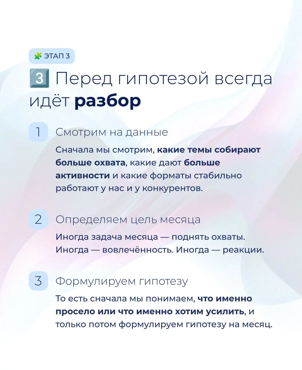 Как управлять контентом в цифрах 🔗
В прошлом посте я писал, что мы с командой действительно подходим к контенту как к рабочему процессу: оцифровываем, анализируем, собираем гипотезы, тестируем и смотр... | Сетка — социальная сеть от hh.ru