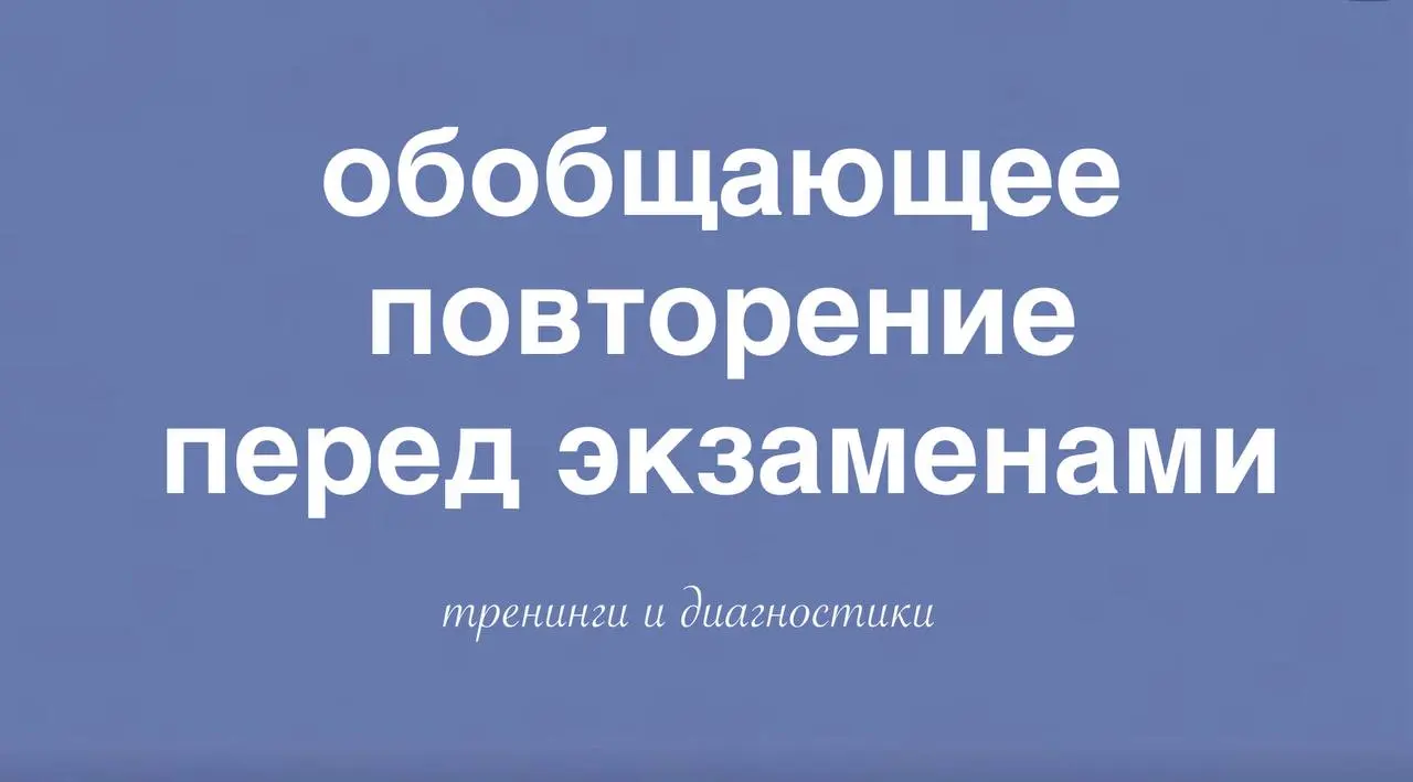 📚📚📚📚📚📚📚📚
Подборка пособий для обобщающего повторения/закрепления перед ЕГЭ.
Для учителей, репетиторов и самостоятельно готовящихся учеников (есть ответы и пояснения) | Сетка — социальная сеть от hh.ru