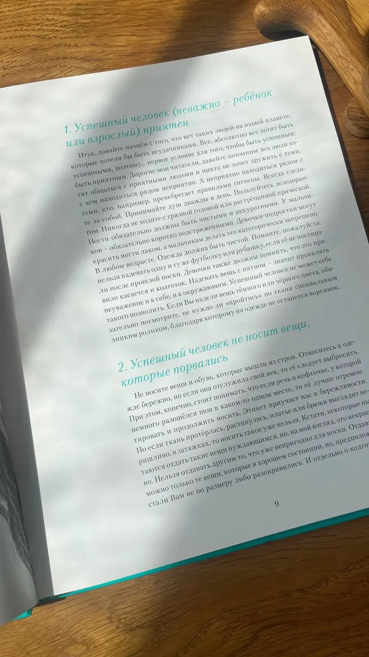 В рубрике #proвоскресноечтение покажу вам, друзья, совсем свежее издание (и по дате выхода, и по обложке):
«Этикет для детей и подростков»
Альбина Холгова
Издательство «Международные отношения»
Все кн... | Сетка — социальная сеть от hh.ru