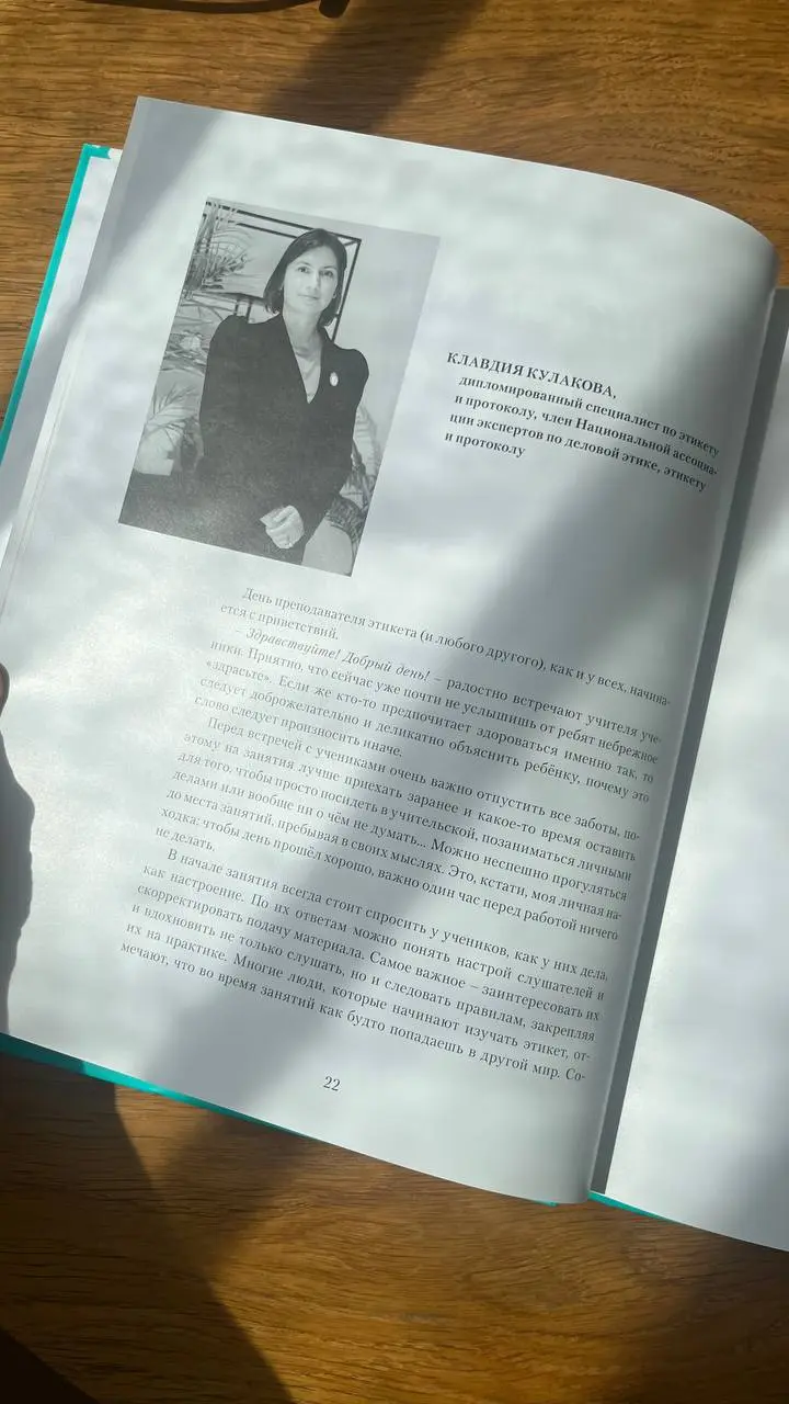 В рубрике #proвоскресноечтение покажу вам, друзья, совсем свежее издание (и по дате выхода, и по обложке):
«Этикет для детей и подростков»
Альбина Холгова
Издательство «Международные отношения»
Все кн... | Сетка — социальная сеть от hh.ru