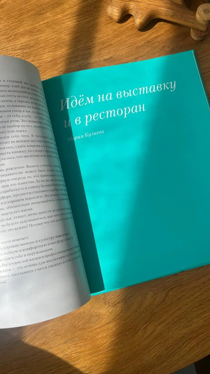 В рубрике #proвоскресноечтение покажу вам, друзья, совсем свежее издание (и по дате выхода, и по обложке):
«Этикет для детей и подростков»
Альбина Холгова
Издательство «Международные отношения»
Все кн... | Сетка — социальная сеть от hh.ru