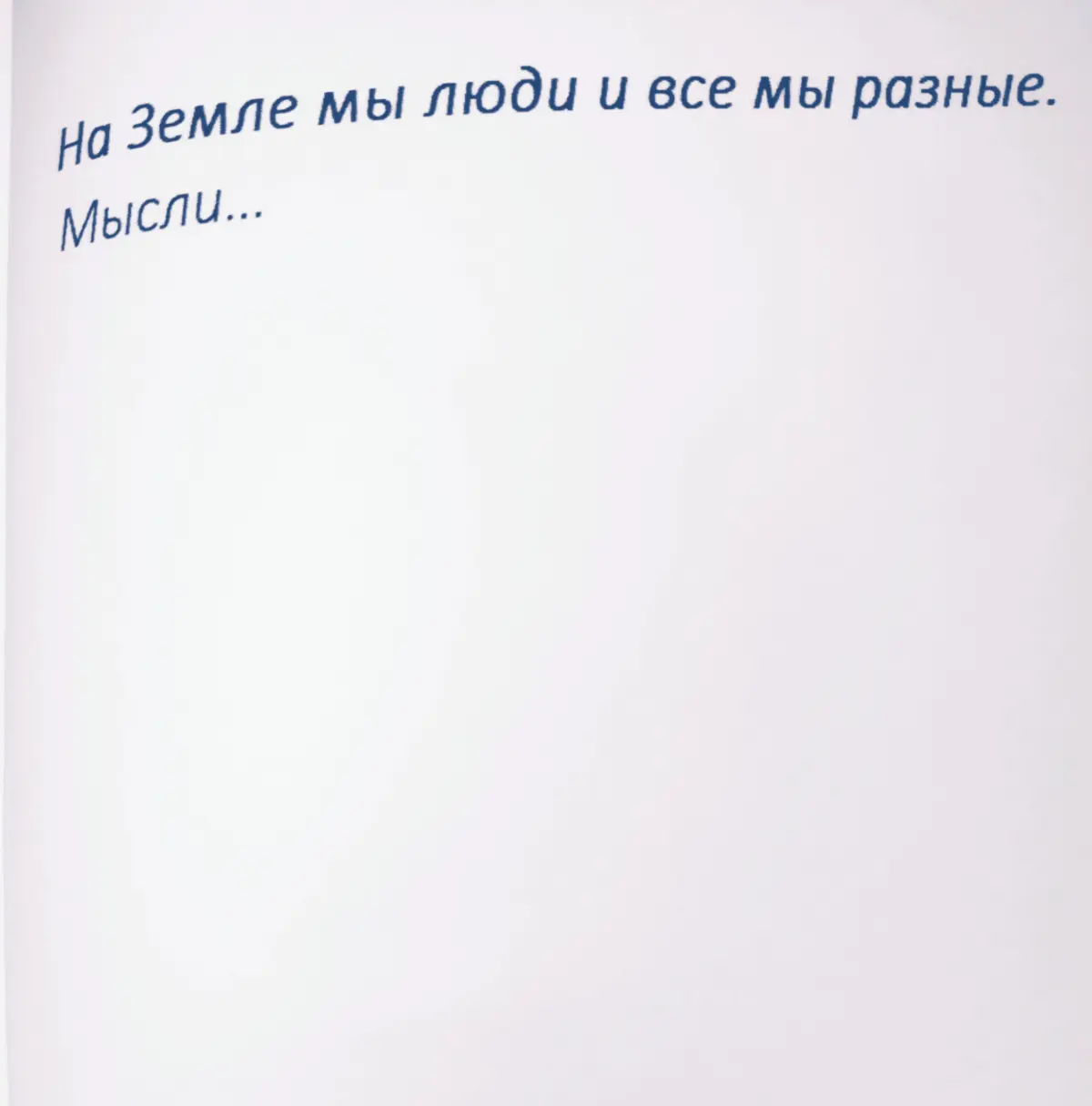 Время для себя с книгой "Мысли" в руках 📖 | Сетка — социальная сеть от hh.ru