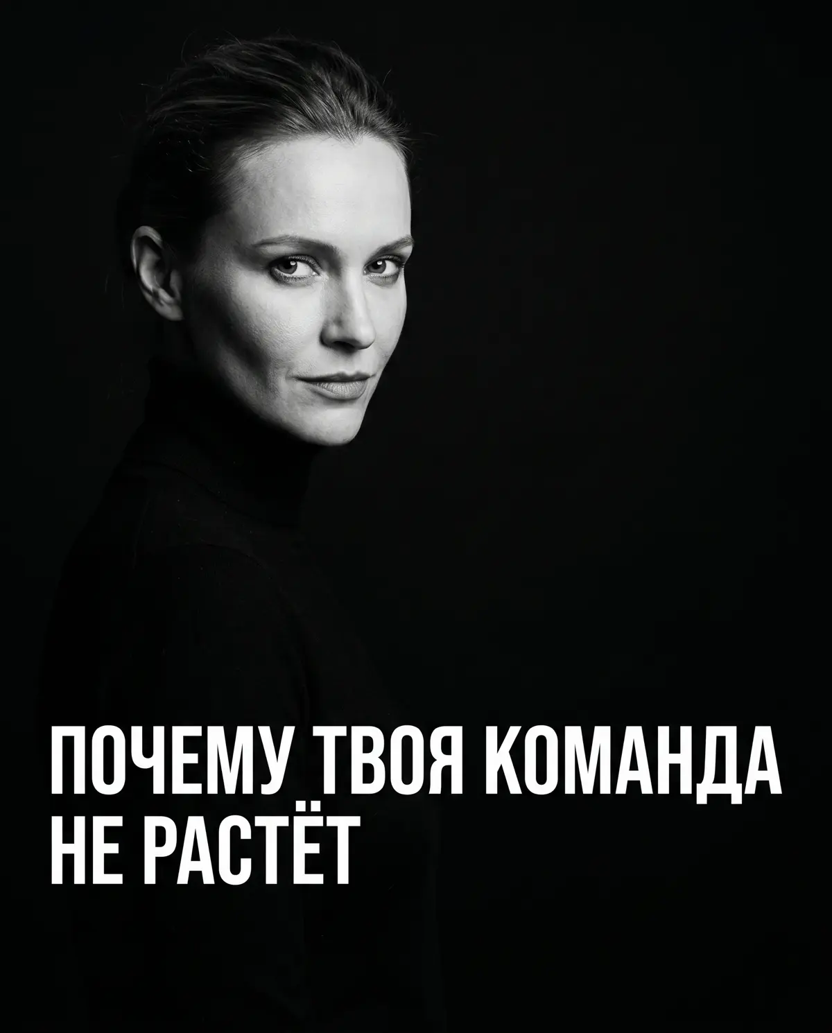 Почему твоя команда не растет | Сетка — социальная сеть от hh.ru