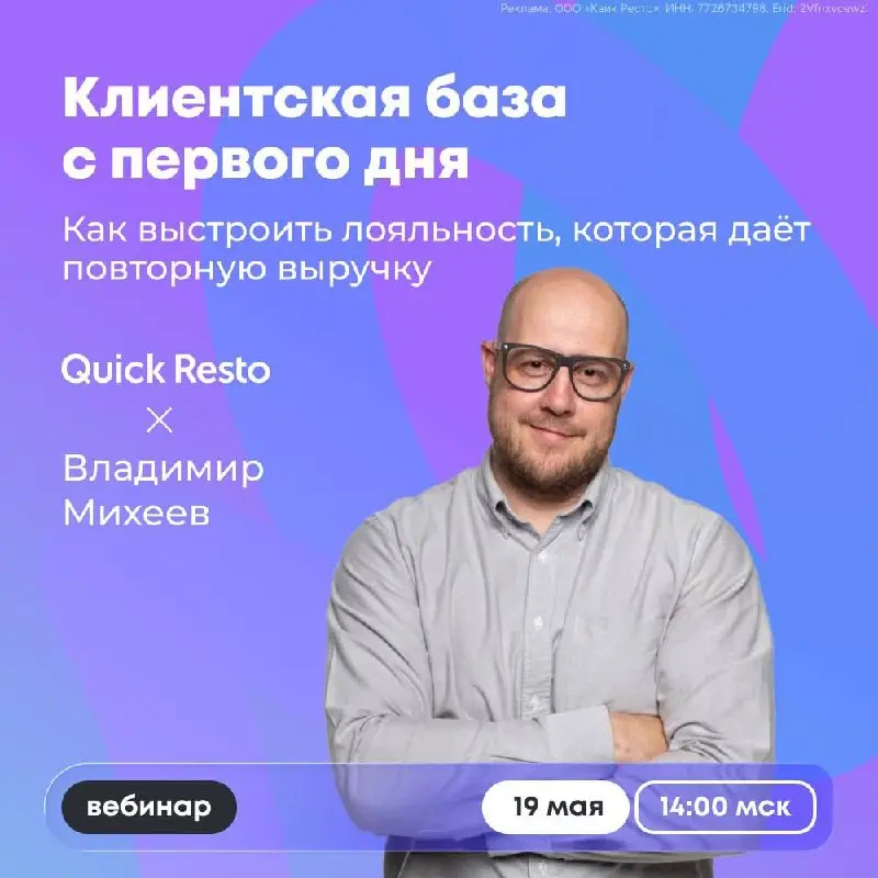 Большинство заведений начинают думать о лояльности, когда выручка уже просела… | Сетка — социальная сеть от hh.ru