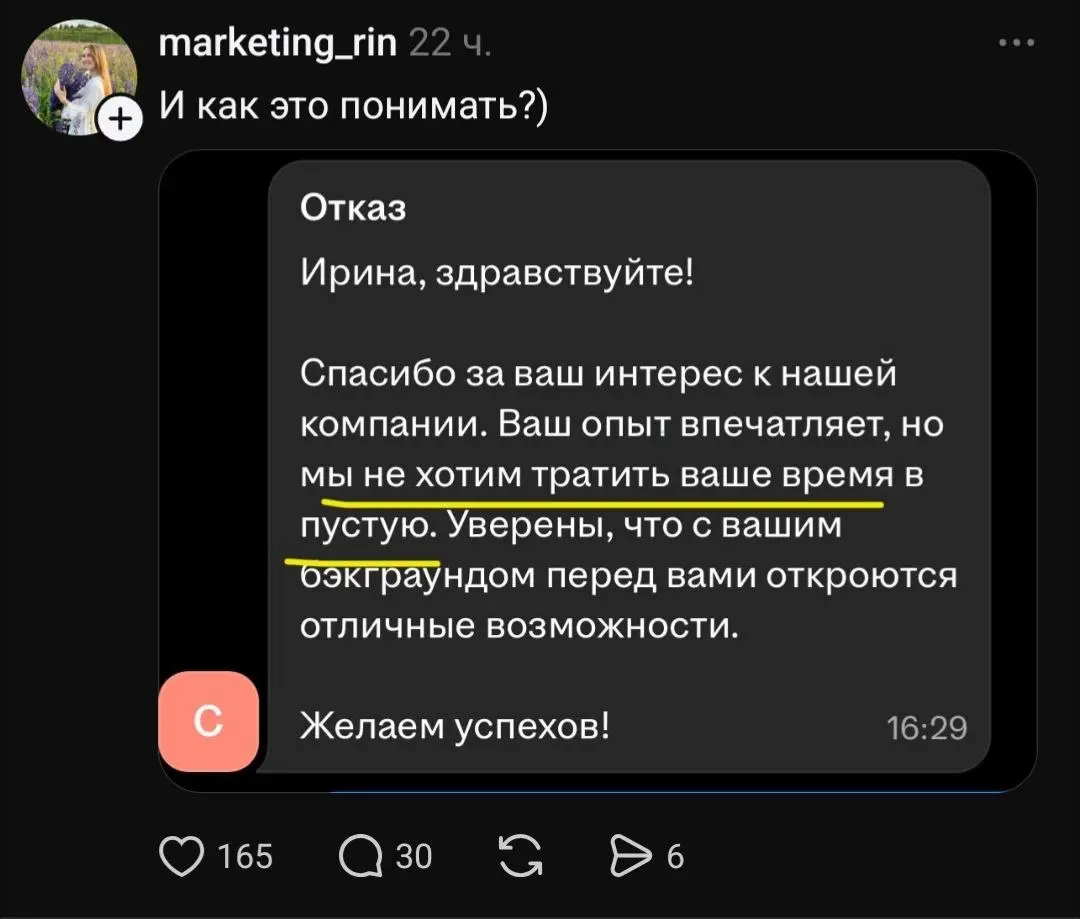 Когда Hr не нравится компания, в которой работает 😂 | Сетка — социальная сеть от hh.ru