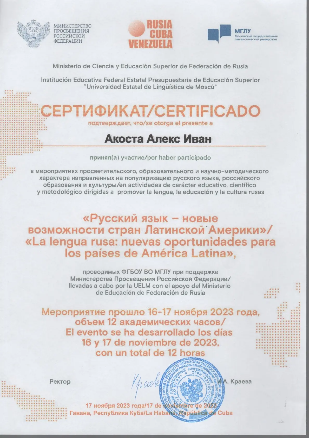 Network member avatar