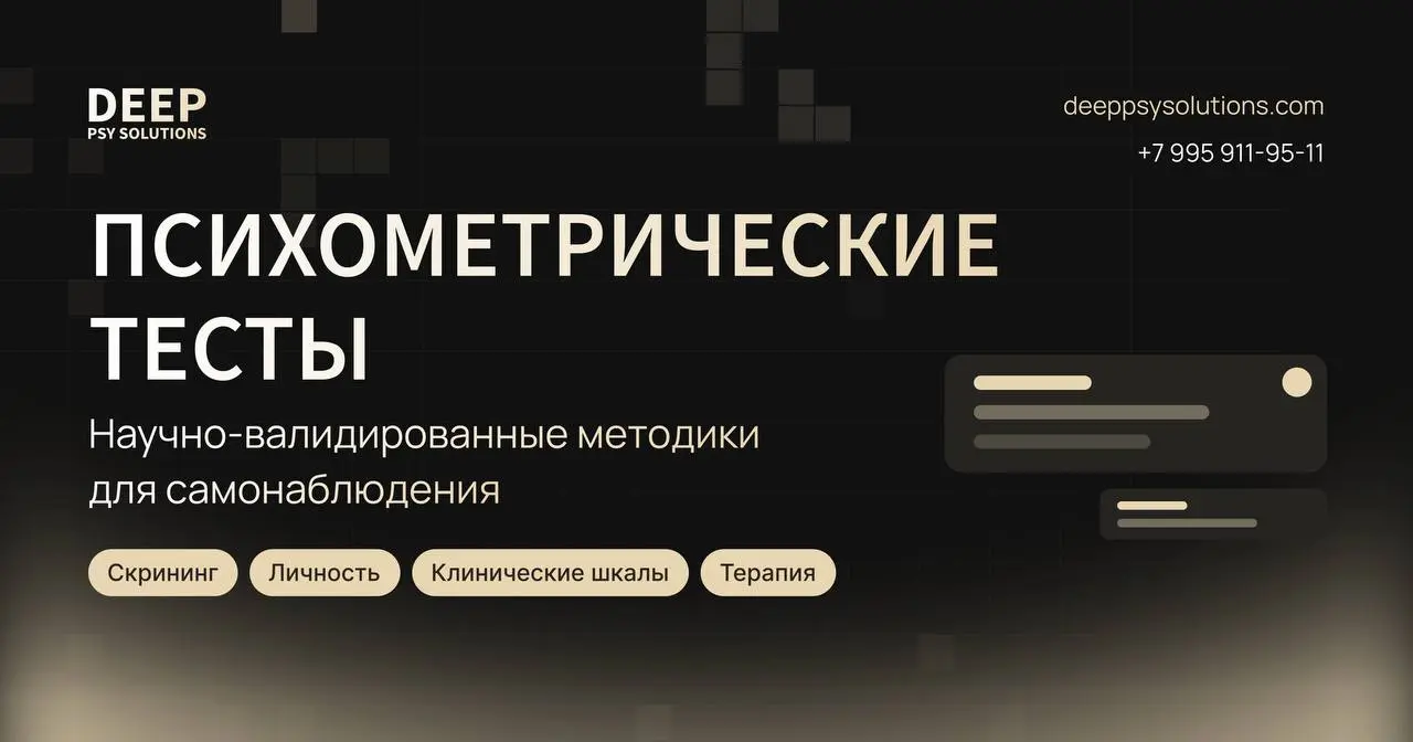 Глубинная диагностика личности: бета-тестирование
Друзья, привет.
Клиническая диагностика – это долго и дорого.
Тесты – это быстро, но для психодинамической терапии так себе инструмент | Сетка — социальная сеть от hh.ru