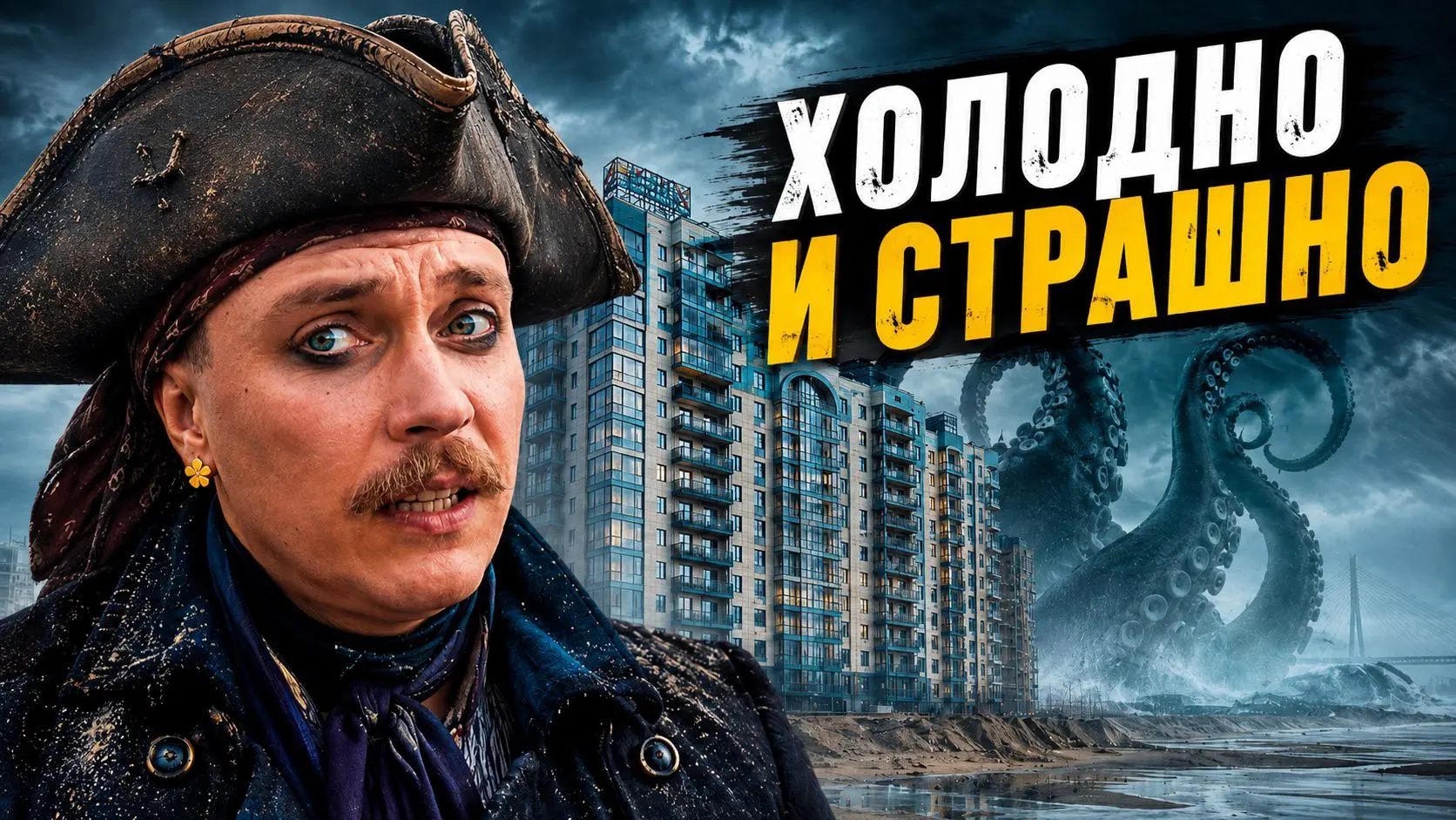 УЖАСЫ НАМЫВА: меня реально чуть не сдуло ветром
Я знал, что на намыве Васильевского острова бывает сурово.
Но чтобы настолько — нет | Сетка — социальная сеть от hh.ru