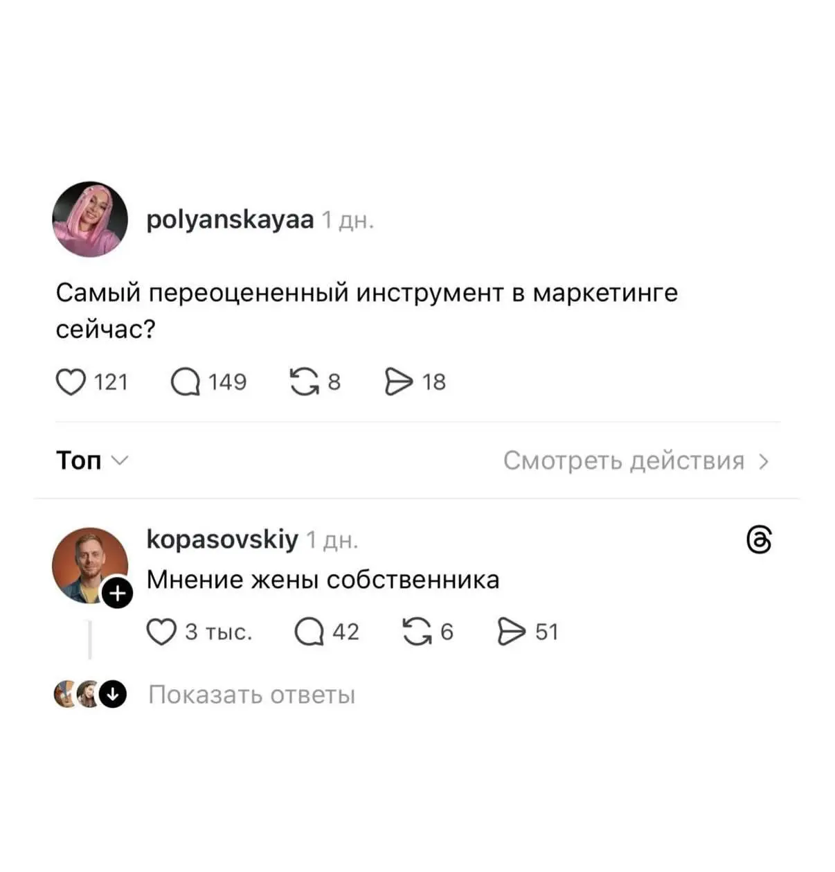 Три кита современного маркетинга.
Большие данные, фокус-группы и мнение жены собственника.
В этом посте были ссылки, но мы их удалили по правилам Сетки | Сетка — социальная сеть от hh.ru